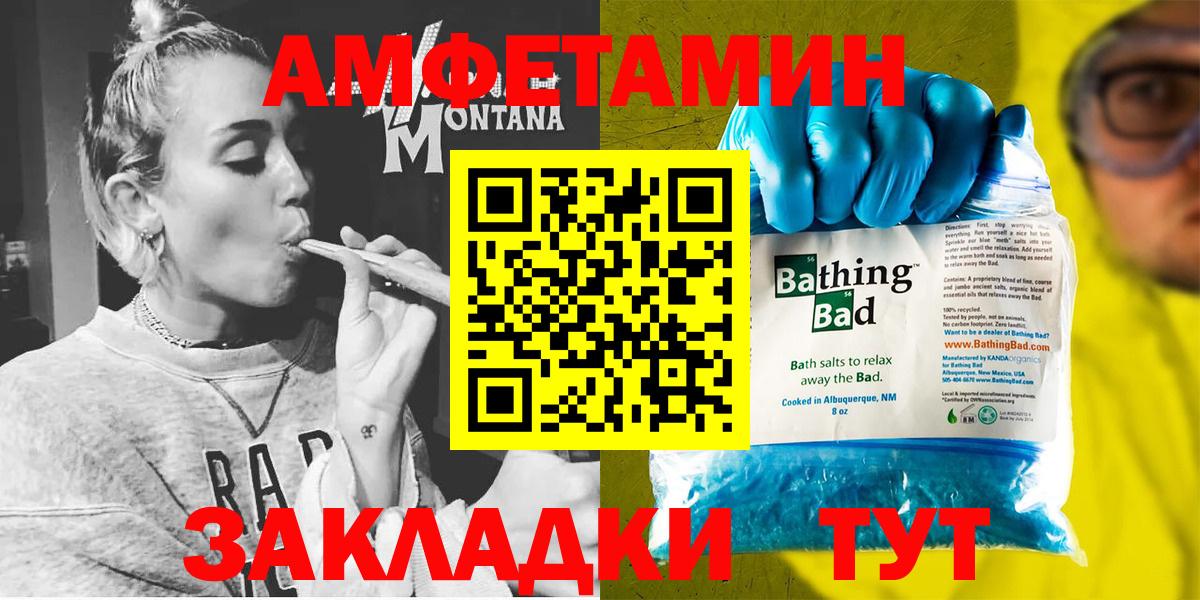 Amphetamine Розовый Заволжье