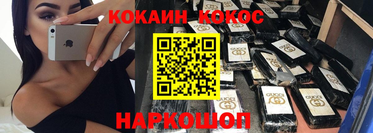 Заволжье  Кокаин Fish Scale  COCAIN Боливия  Вход с VPN 