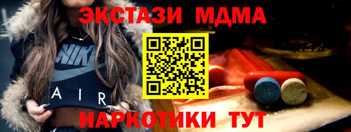 Заволжье  Ecstasy  Вход с VPN  ЭКСТАЗИ 250 мг 