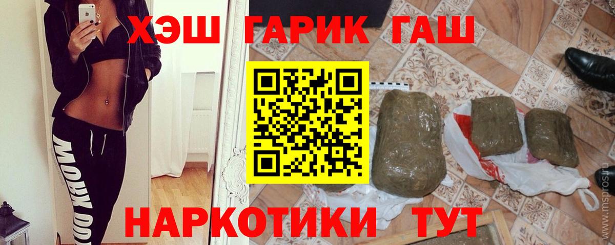 Заволжье  ГАШИШ гашик  Вход с VPN  ГАШ гарик 