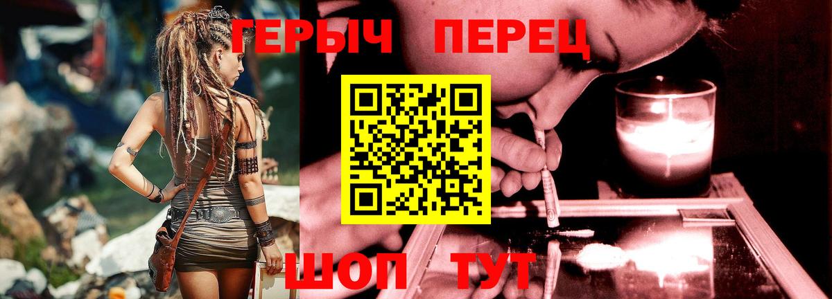 Героин белый Заволжье