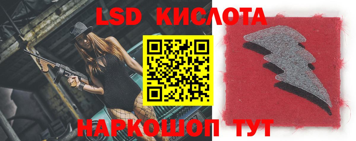 Лсд 25 экстази ecstasy Заволжье