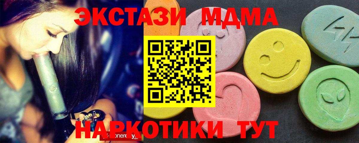 MDMA VHQ  Вход с VPN  Заволжье  МДМА кристаллы 