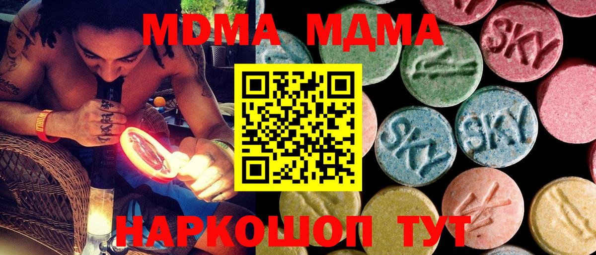 МДМА Molly Заволжье