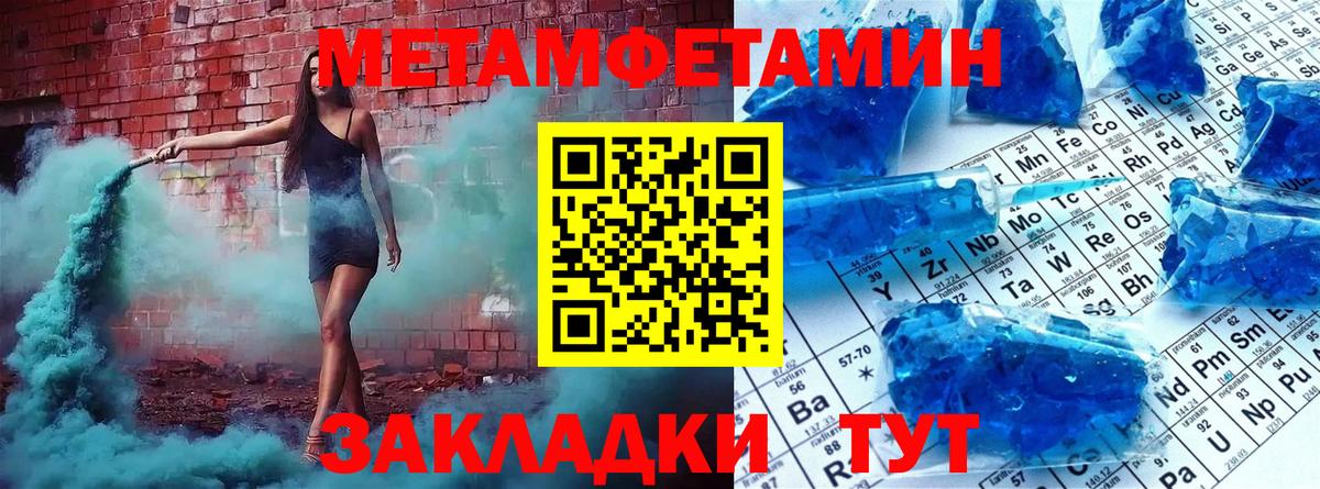 МЕТАМФЕТАМИН  Первитин мет  Вход с VPN  Заволжье 