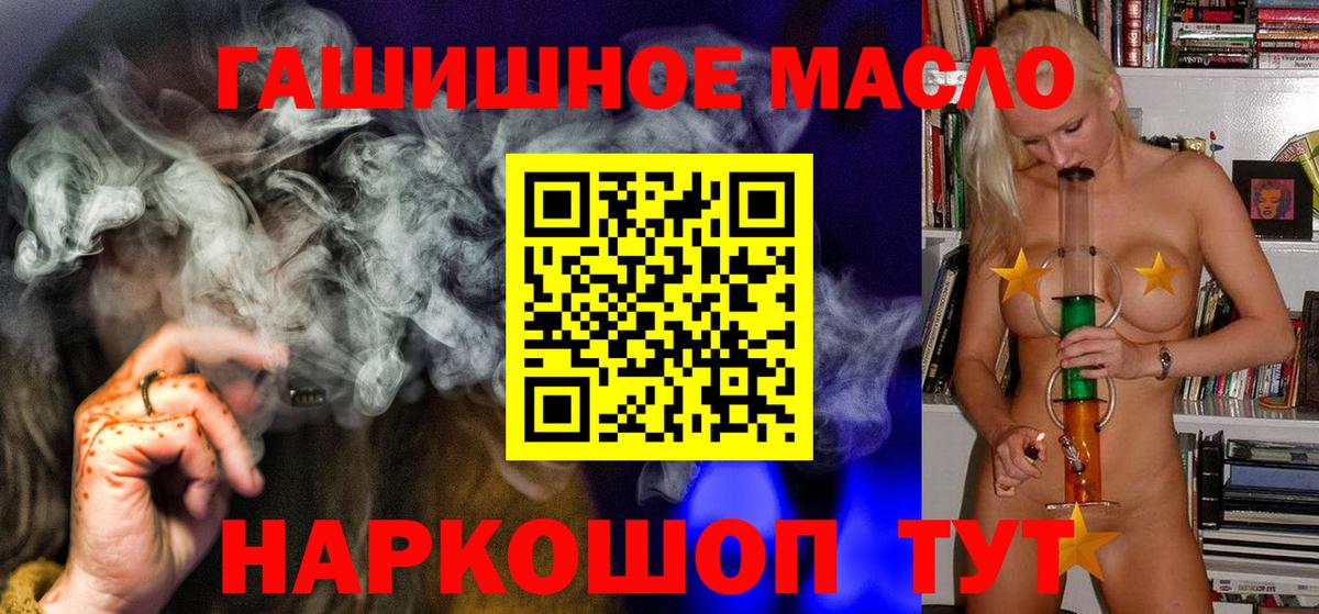 Дистиллят ТГК вейп  ТГК вейп с тгк  Вход с VPN  Заволжье 